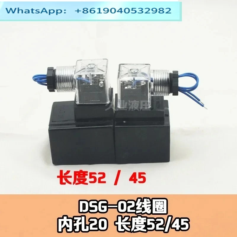 Hydraulic hydraulic press solenoid directional valve coil DSG02 3C2 3C60 3C4 20 * 45 20 * 52 220