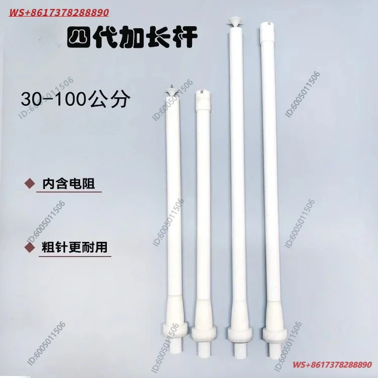 Fourth generation spray gun extension rod various lengths round flat discharge needle electrostatic powder accessories
