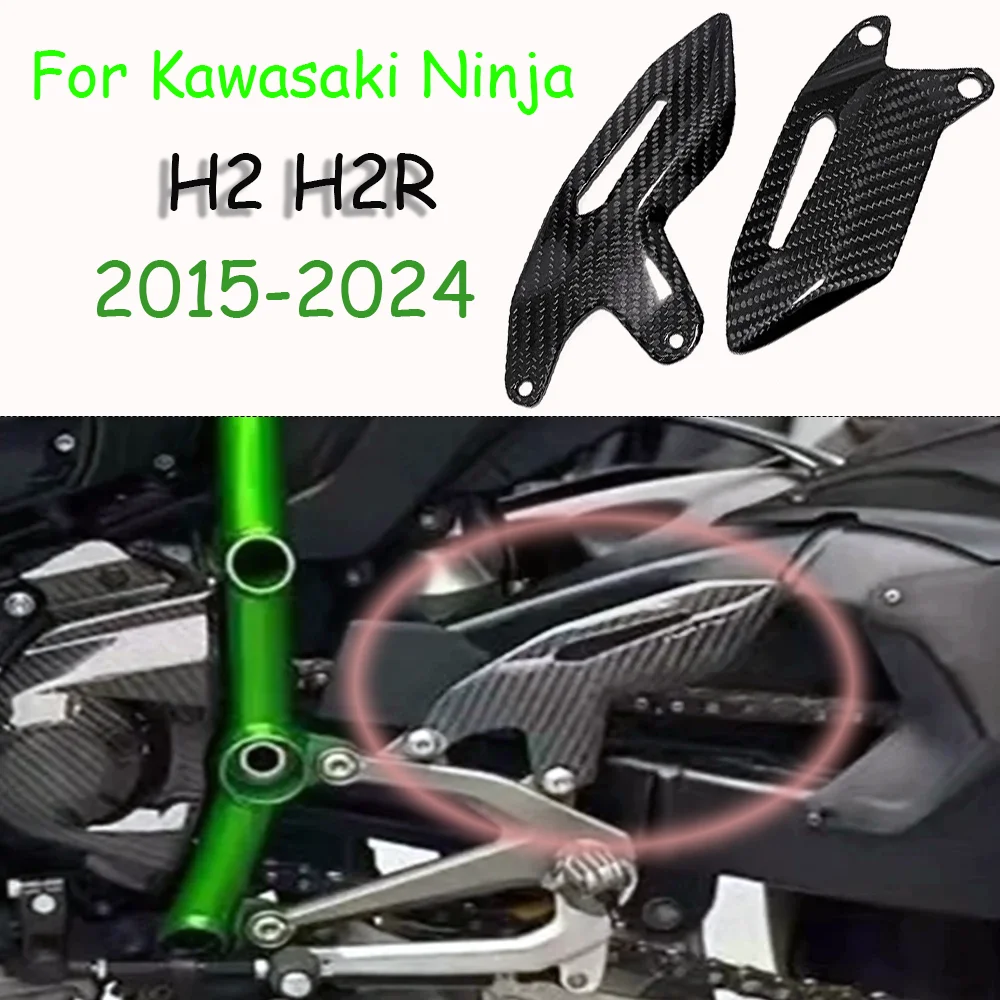 

For Kawasaki Ninja H2 H2R 2015-2024 Motorcycle Accessories Foot pedal decorative protection board 100% 3k Carbon Fiber