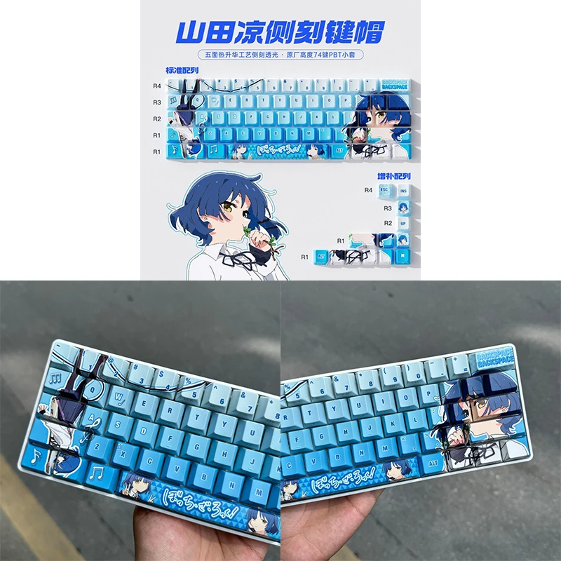

In Stock BOCCHI THE ROCK! Yamada Ryo PBT keycap Adapt to 60/65/68 keyboard Original height DIY accessories Side-etched light0