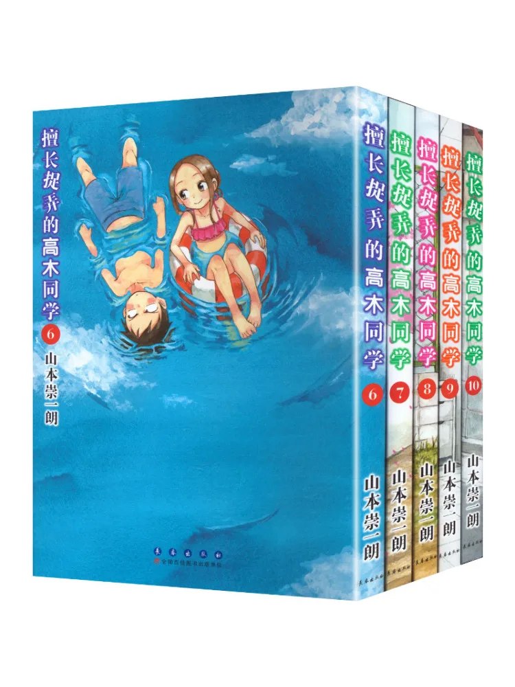 

Book-Winshare Naoko San the Master Of Pranks 6 10