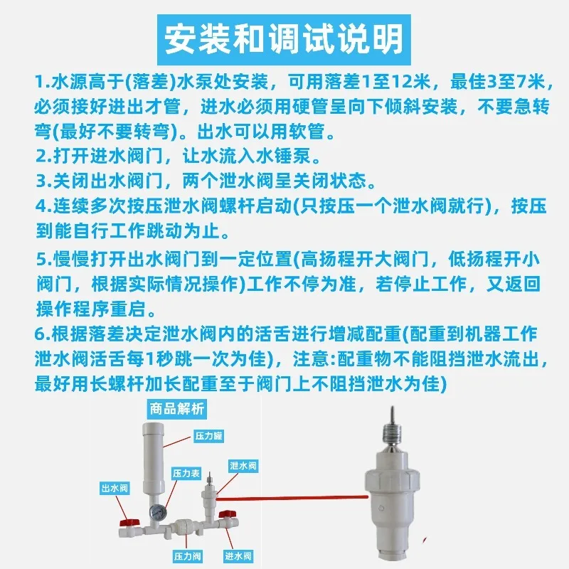 Mountain Forest Agricultural Irrigation Self-pickup Pump, Water Hammer Pump, Unplugged and Oil-free High-lift Water Pump