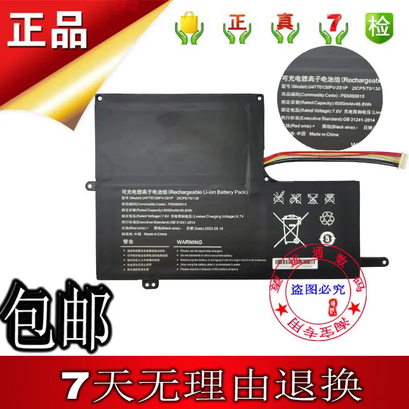 

Высококачественные аккумуляторы для ноутбука ipason climbing maxbook p2 p154abn51, аккумулятор u4770130pv-2s1p