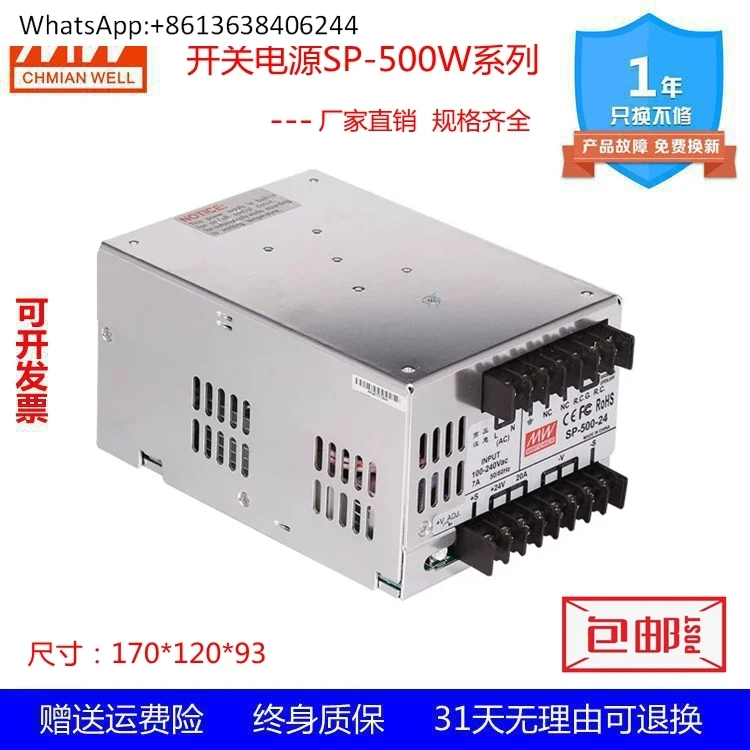 

Mingwei switching power supply SP-500/600W-24V/12V/15V/27V/36V/48V DC power supply 500W