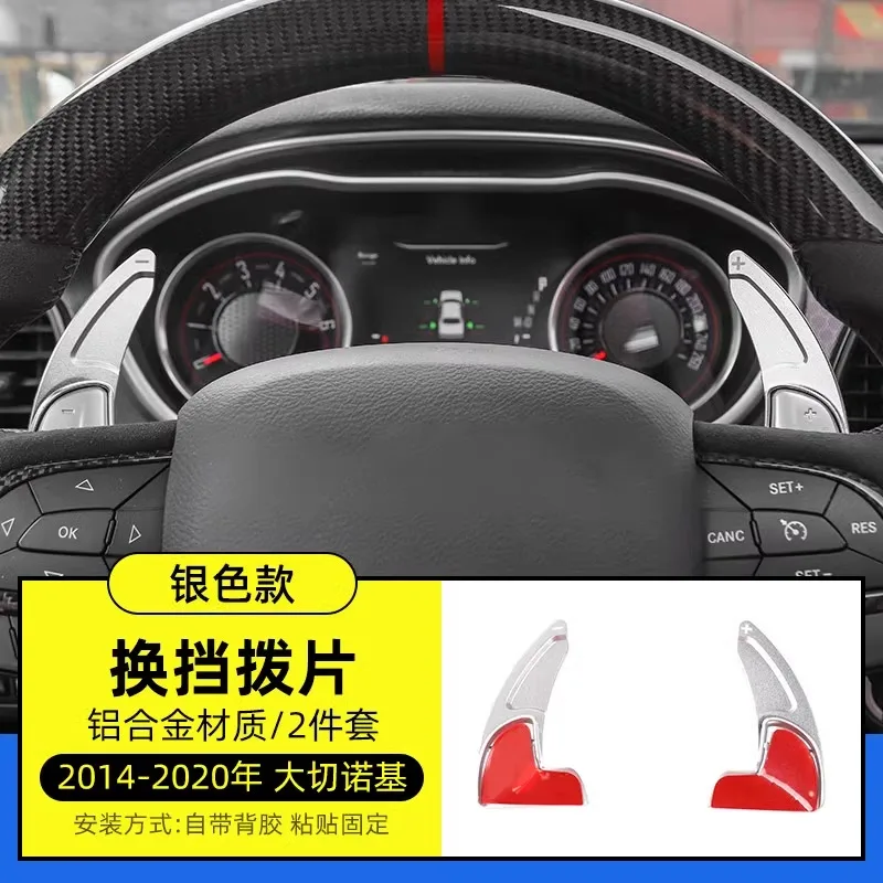 Extension Shift Cover Aluminum Alloy Steering Wheel Paddle 2Pcs/set for Jeep Grand Cherokee 2014-2020