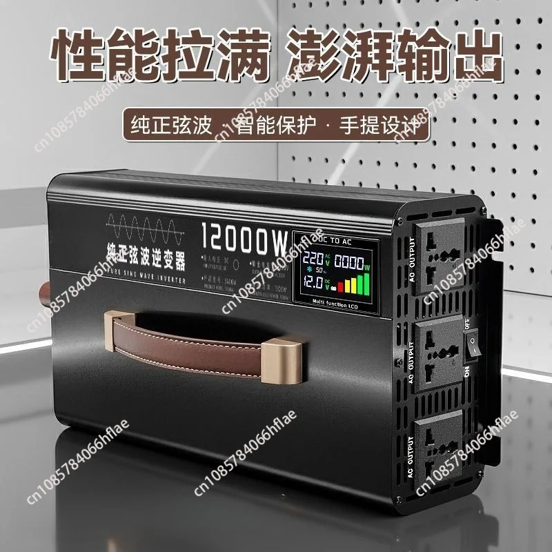 Vehicle High-power Pure Sine Wave Inverter  Conversion 220V Household 60V 72V Battery Stall