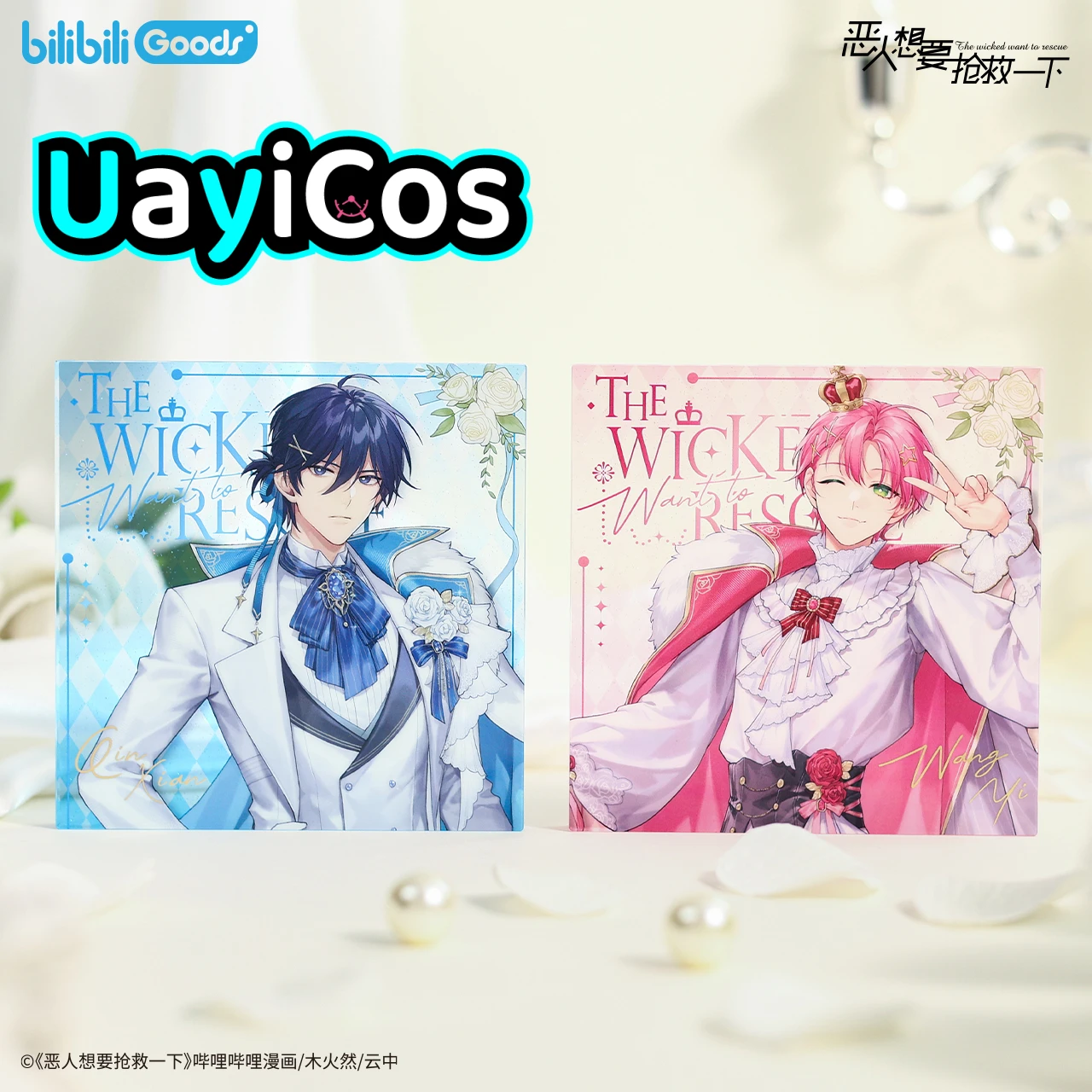 

Официальное аниме The Wicked Want to Rescue Qin Xian Wang Yi Значок Акриловая подставка Кирпич Брелок Сумка Мигающие бумажные украшения Игрушка Ki