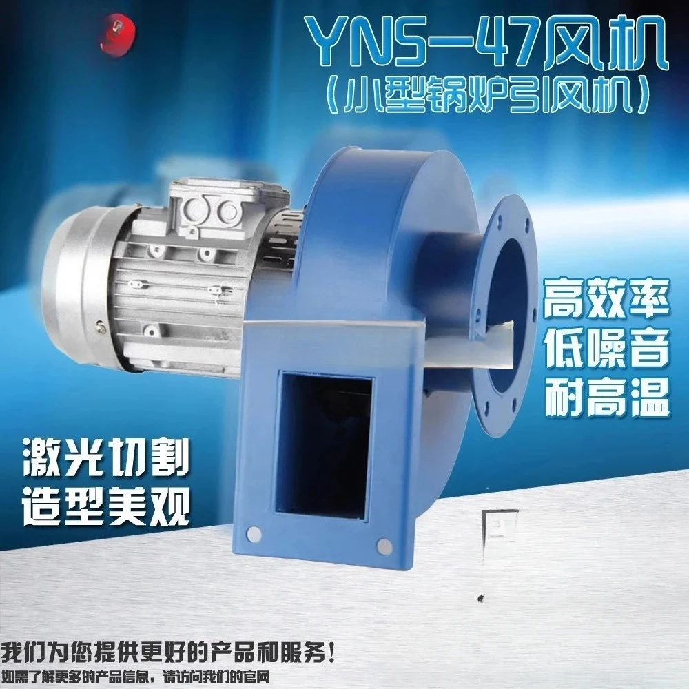 Boiler induced draft fan, high-temperature resistant biomass hot blast stove, heating furnace, 380V industrial dust removal