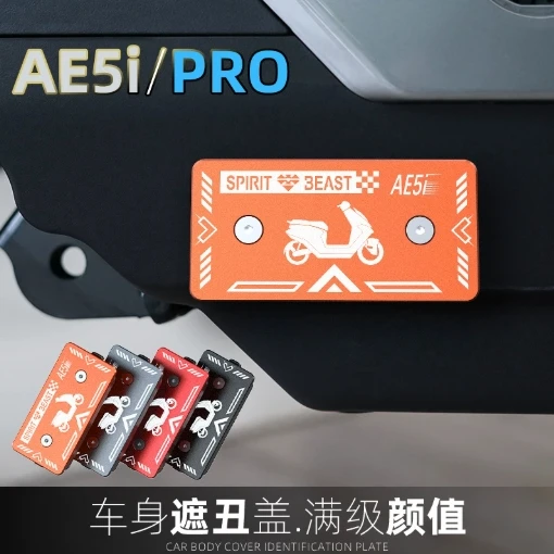 

Suitable for extreme core AE5i nameplate cover modified AE5iPRO electric light friction side plate decorative cover accessories