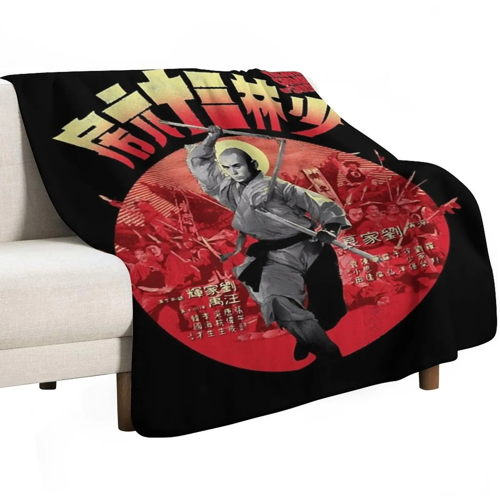 36th Chamber of Shaolin Kung Fu Martial Arts Throw Blanket Soft Plaid christmas gifts Camping Quilt Bed Custom Blankets