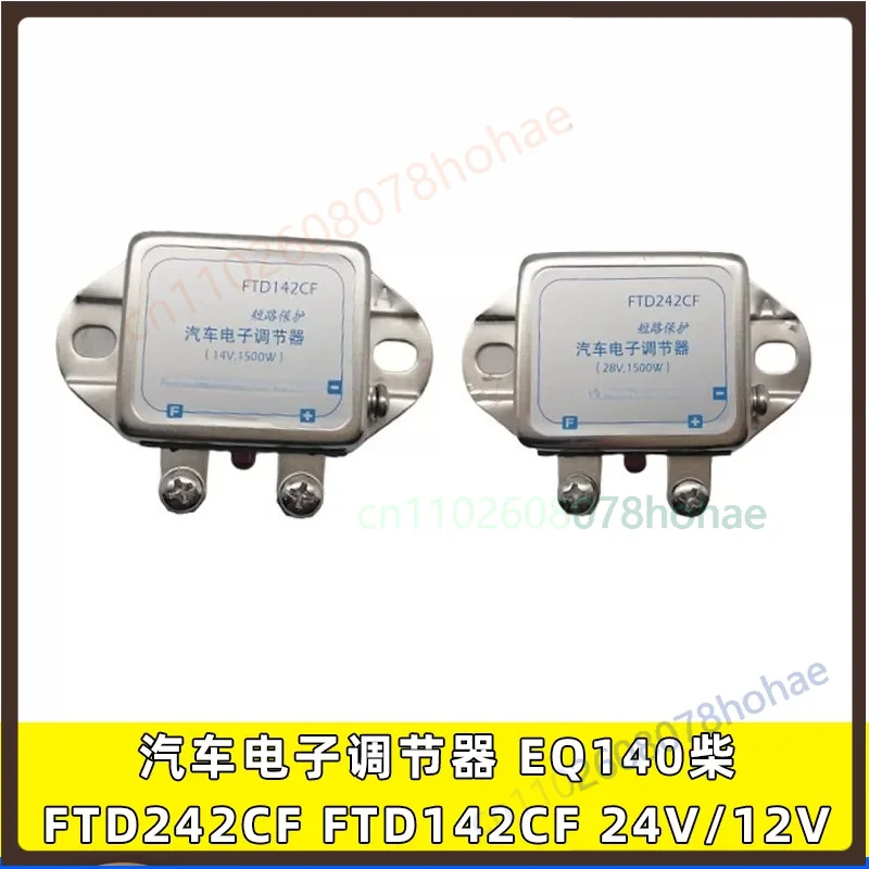 For CTA Car Generator FTD242CF 28V Electronic Voltage Regulator Protector Relay FTD142CF Replacement Parts