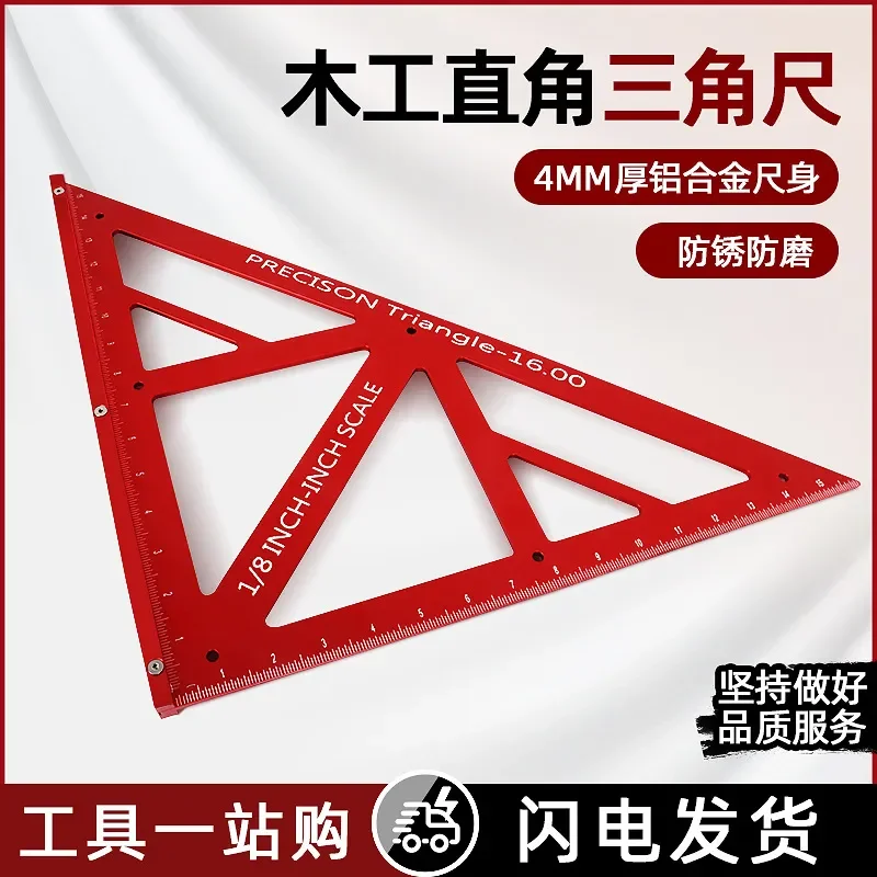 Large Aluminum Alloy Woodworking Triangle Ruler High Precision 90 45 Degree Corner Measurement Tool for Carpentry Imperial