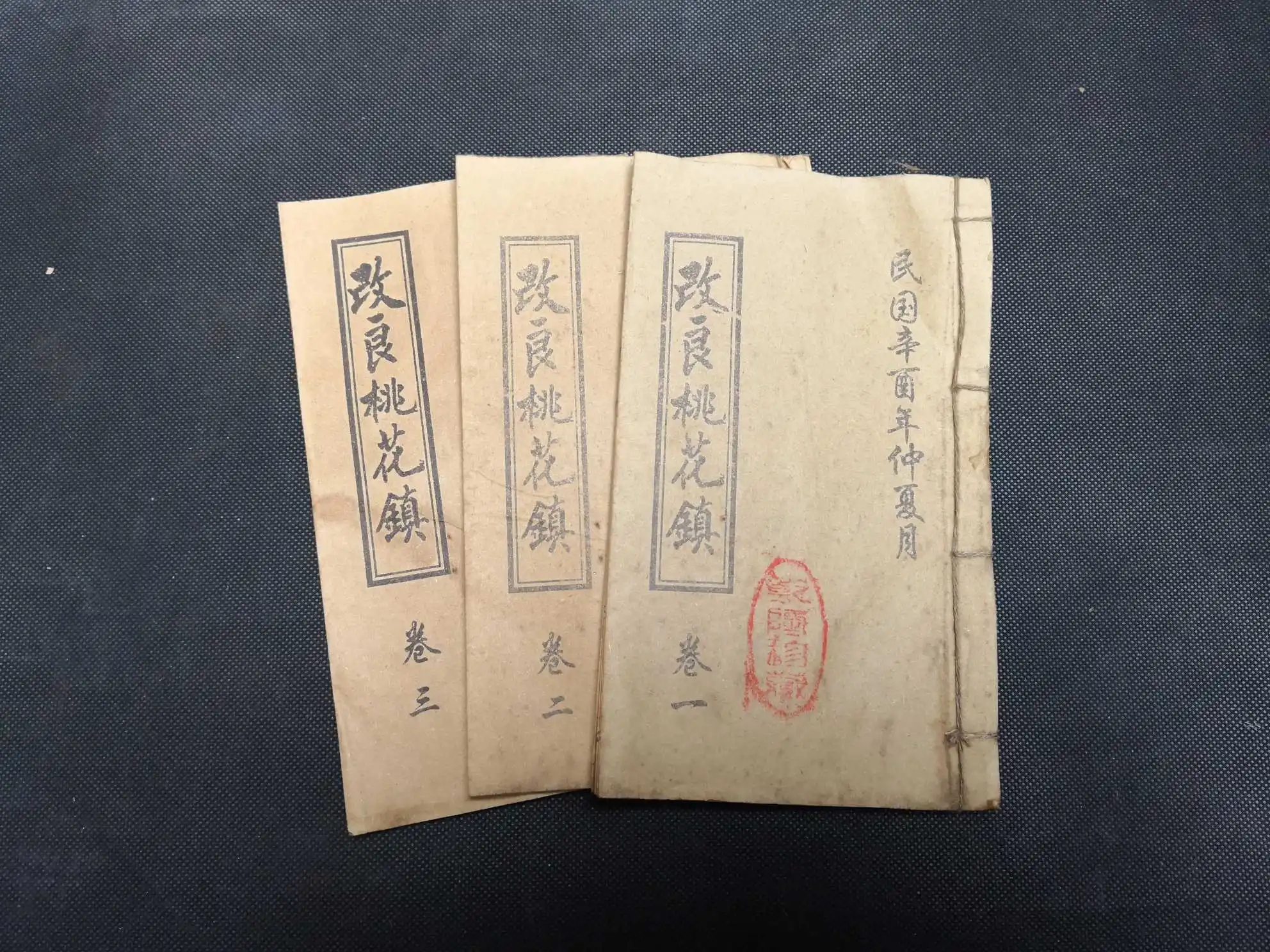 Chinese Antique Spell Book Improved Peach Blossom Town 3PCS