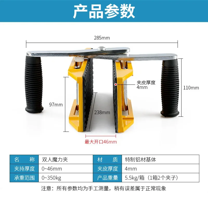 Double magic clip, hand lift fixture to carry labor-saving tools