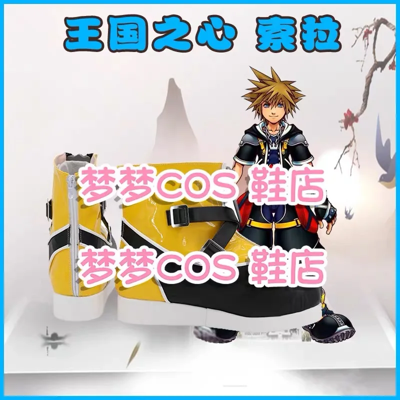 เกม Kingdom Hearts 2 Sora คอสเพลย์รองเท้ารองเท้าที่กําหนดเอง