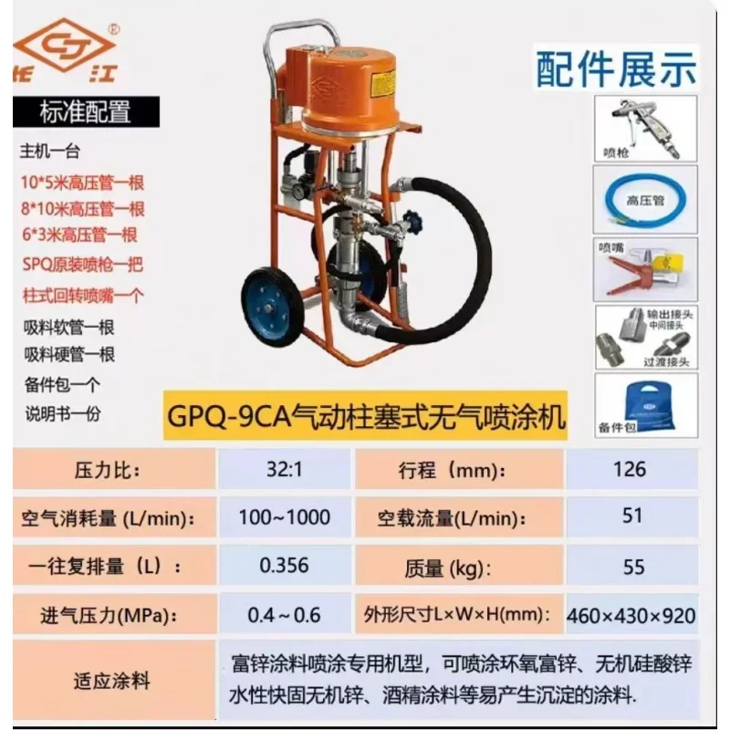 Changjiang 9C Pneumatic Plunger High Pressure Airless Sprayer For Anticorrosive Steel Structure Fireproof Paint Spraying Machine - view 4