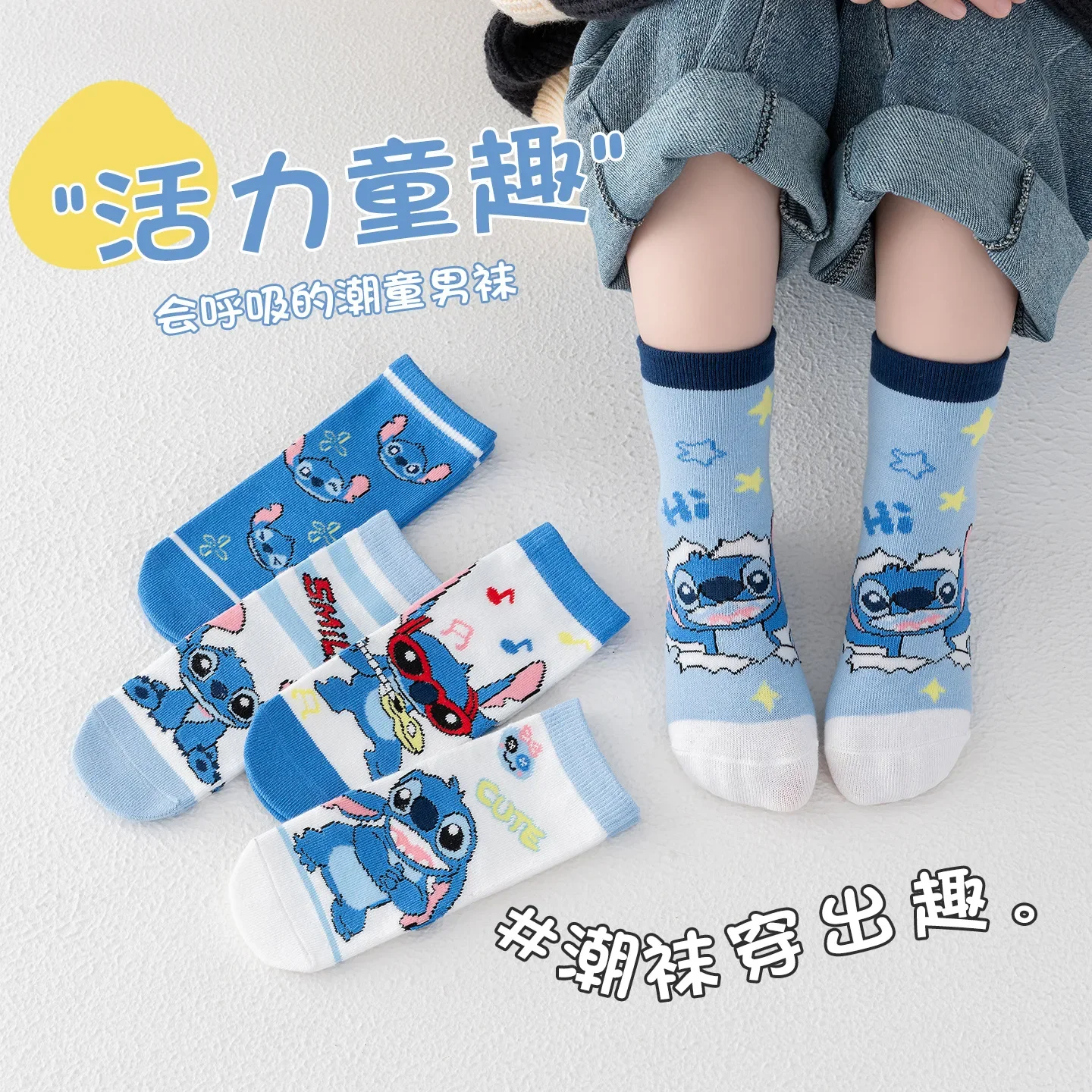 5 組の綿漫画ステッチミドルチューブ子供靴下男の子女の子子供靴下 1-8 歳のための春と秋のかわいい靴下