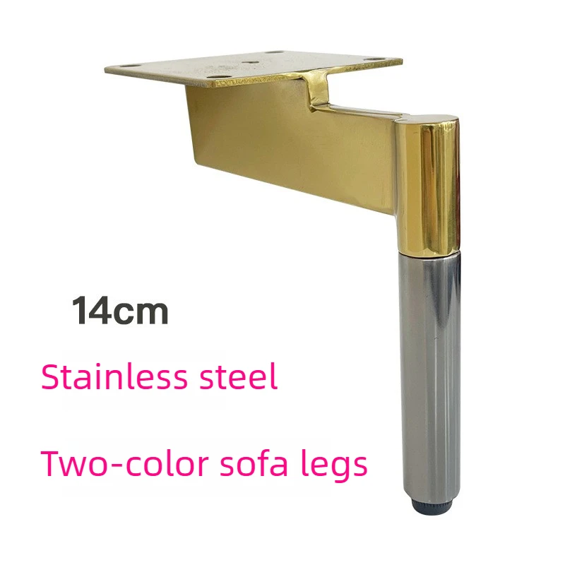 14cm Stainless Steel Material Dual Color Matching Sofa Legs, Bed Feets, Coffee Table Legs, Leisure Chair Legs, Footrest