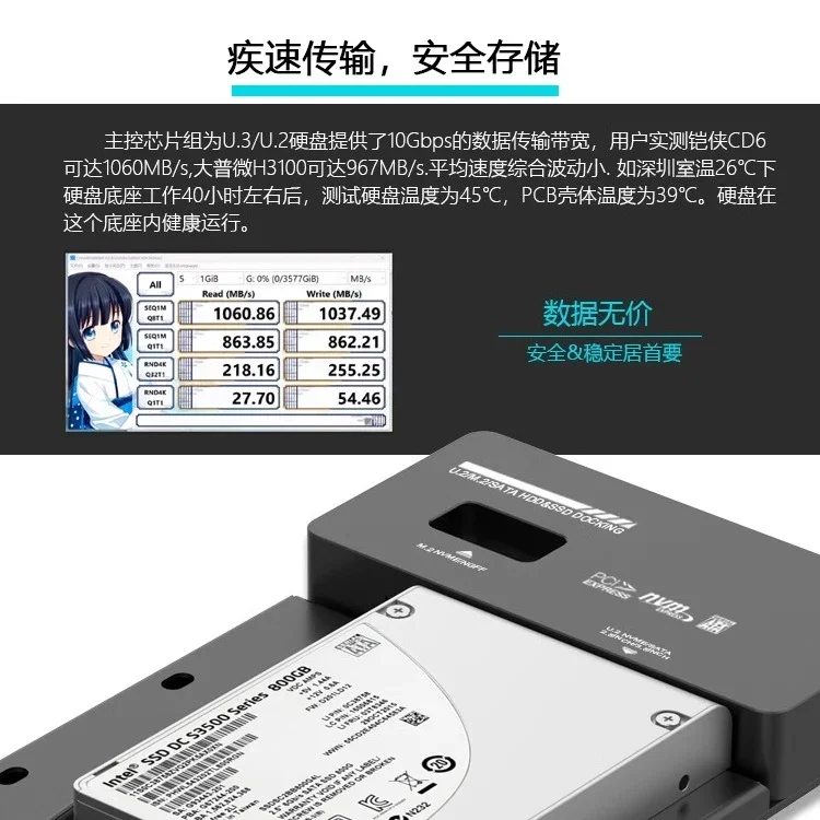 U2 hard drive base compatible with m2/sata/u.2 hard drive case to USB