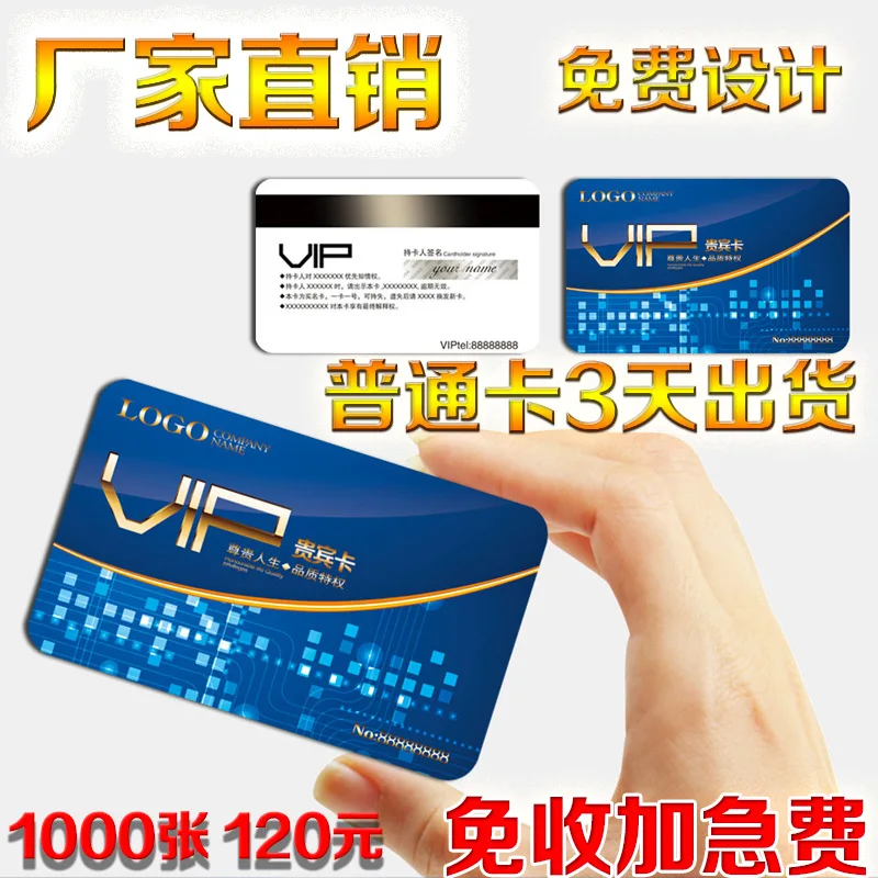 

Customized PVC Recharge Card Membership Card VIP Card Production Barcode Magnetic Stripe Membership Card Design