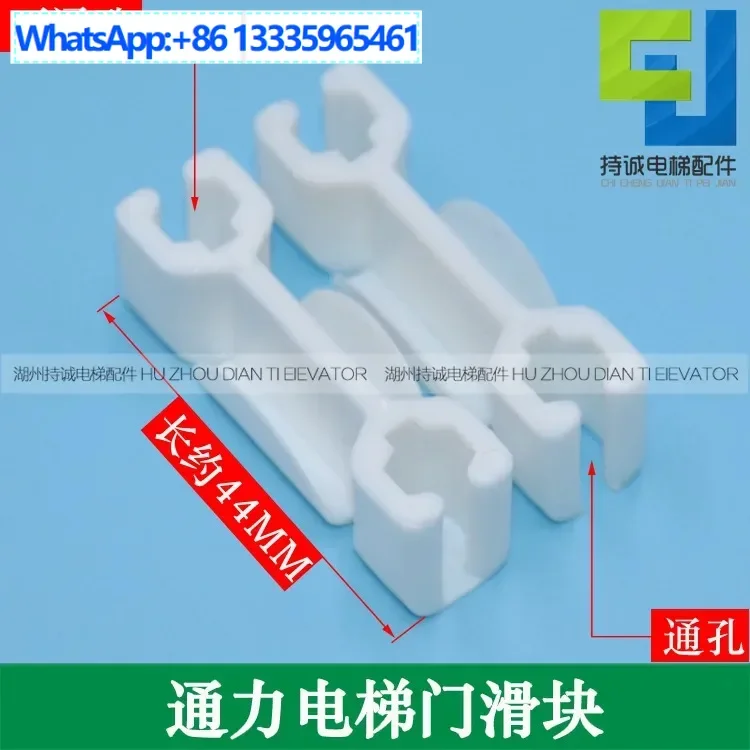 

50Pcs KONE elevator floor door slider, hall doors white nylon wear-resistant boot lining, car foot new accessories