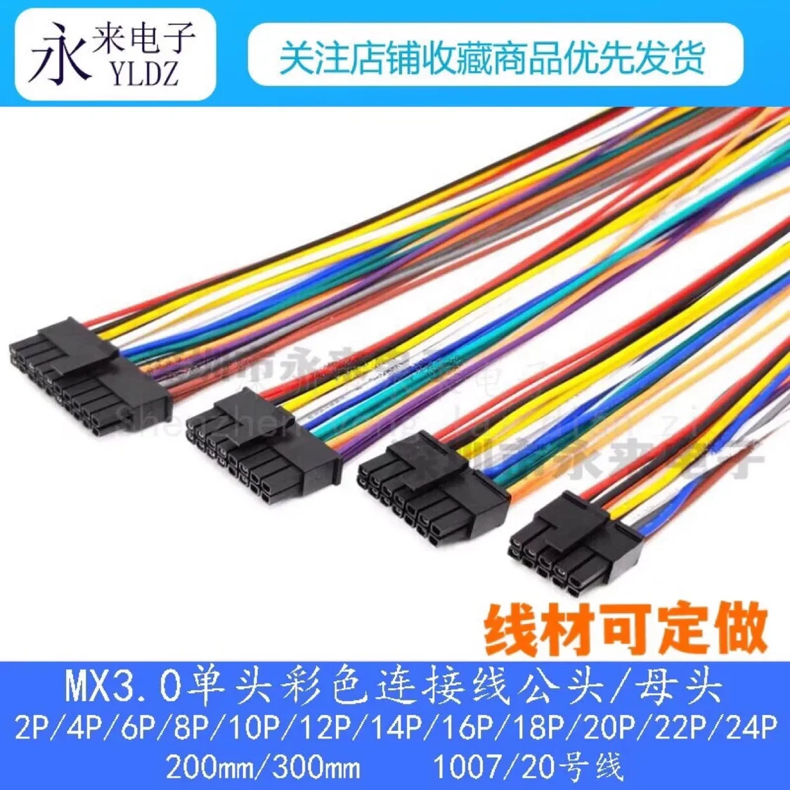 5PCS Molex 3.0MM Cables 20AWG Small 5557 5559 Male Female Air Docking Electronic Cable MX3.0 43025 Terminal Line 2P~12Pin