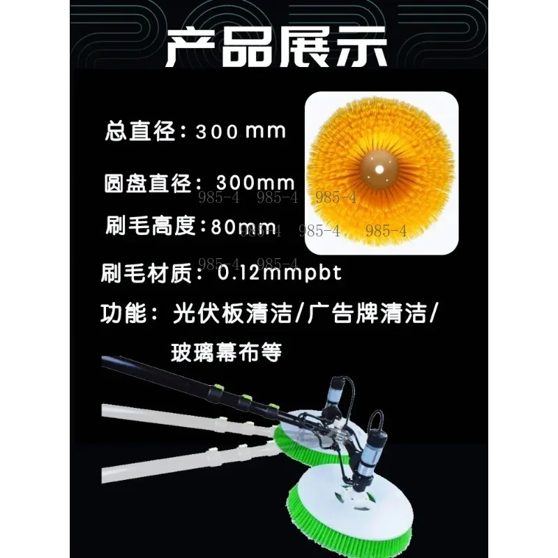 Large Diameter Disc Brush For Photovoltaic Power Generation Panel Cleaning Machine