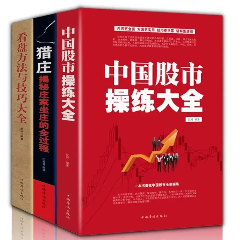

reveal the bookmakers' stock market drills, trends, technical analysis, and learn stock speculation from scratch