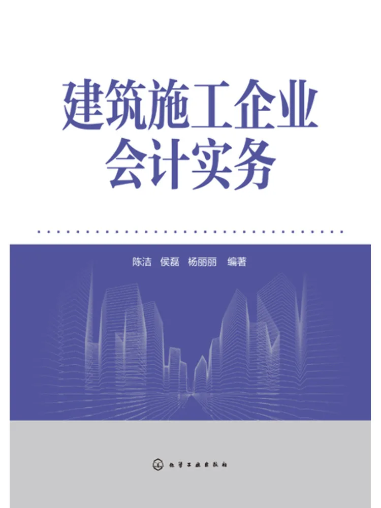 

Книга — Winshare: Учетная практика для строительных предприятий