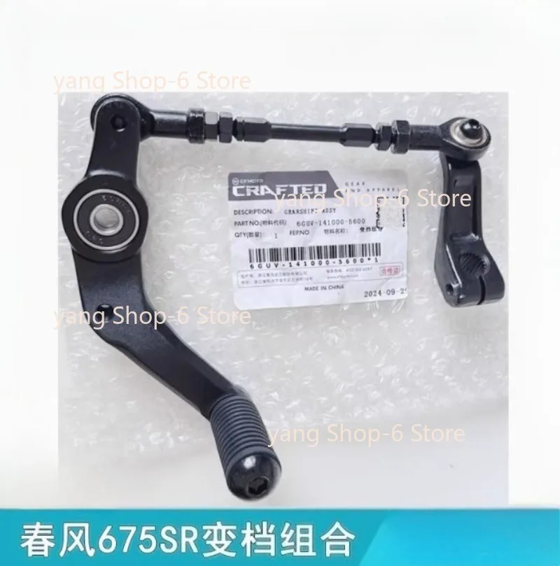 

Для CFMOTO 675SR мотоциклетные детали, комбинация рычага переключения передач, подходит 675 SR CF650-10, рычаг переключения передач, оригинальные аксессуары