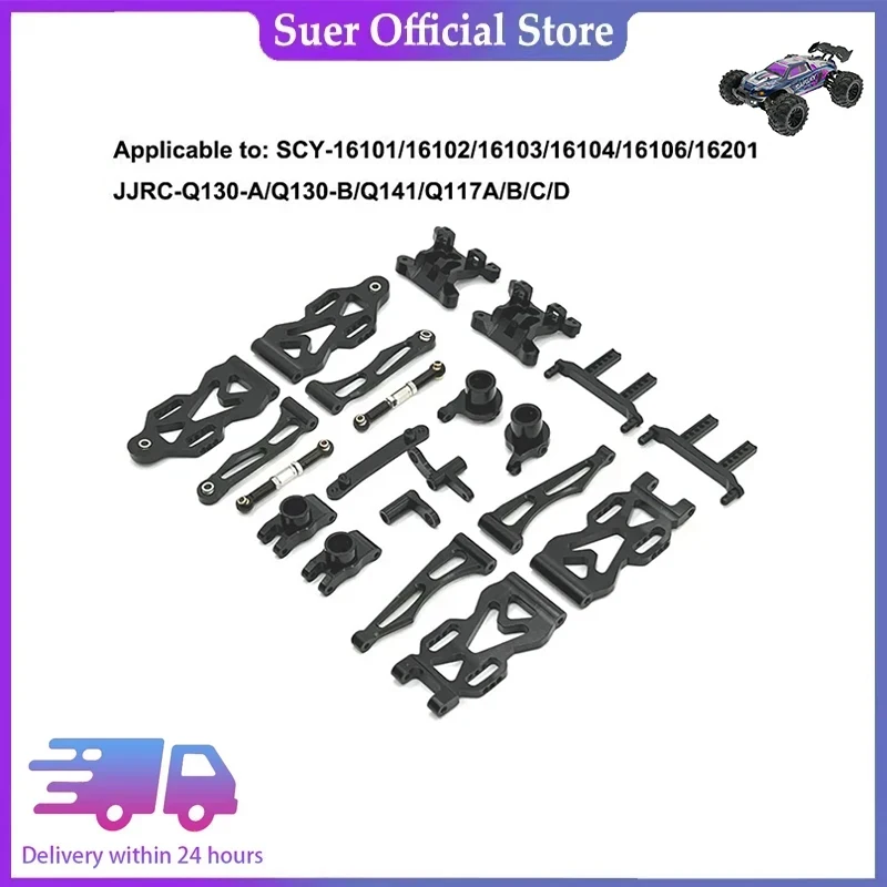 

SCY16101/16102/16103/16106/16201 / JJRC Q130A Q130B/Q141 / Q117 1/16 RC Car Modified To Upgrade High Quality Metal Parts - 762