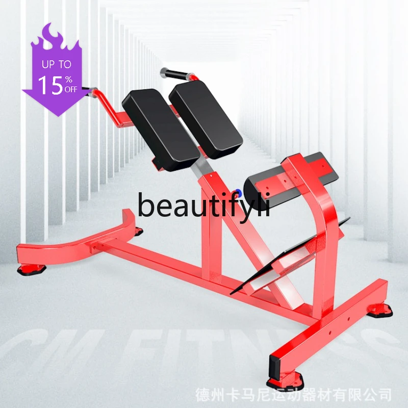 Gym equipment Adjustable back trainer Roman chair Hummer strength equipment