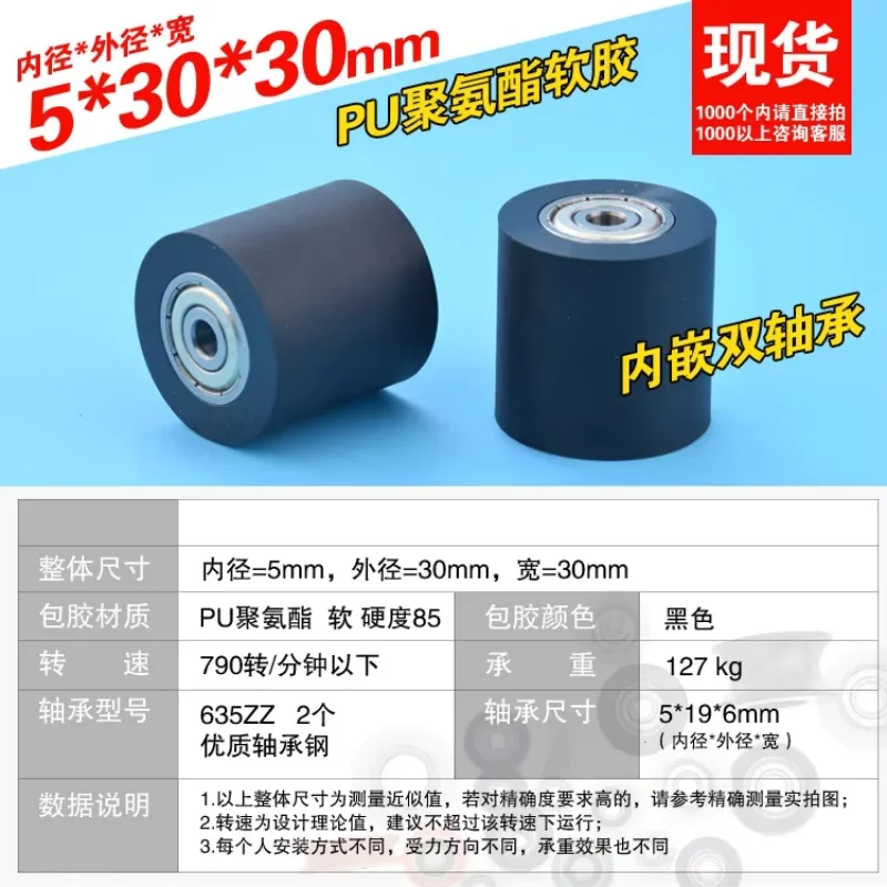 5Pcs internal strength 5-6-7-8mm polyurethane bearing pulley flat wheel outer diameter 3cm roller guide rail