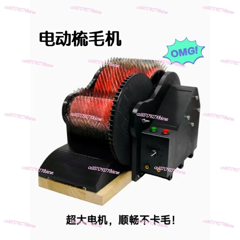 

Electric Carding Machine, Adjustable Forward and Reverse Speed, Can Be Connected To An External Switch 110-230v Universal