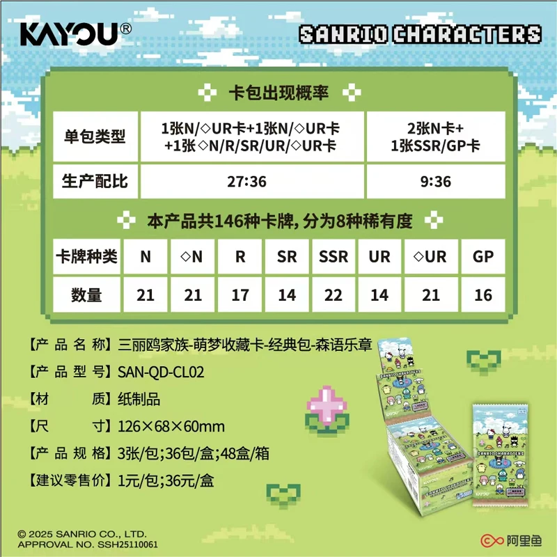 Kayou Genuine Sanrio Mengmeng Cards Classic Pack Forest Melody Vol.2 4 Boxes Collectible Anime Character Trading Card Set
