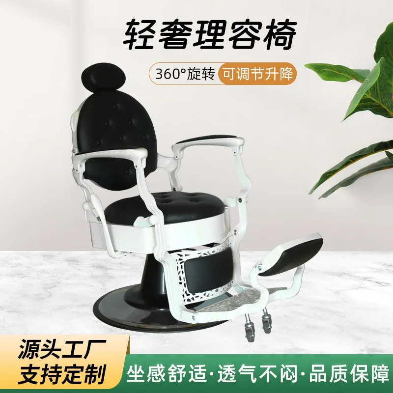 Customized retro oil head chair men's hair cutting chair barber fashionable new rotatable and reclining lift barber