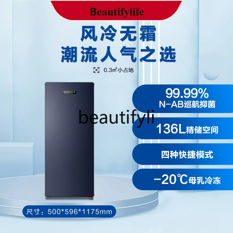 

E132 136 liters drawer first-class energy efficiency vertical air-cooled frost-free freezer small refrigerator