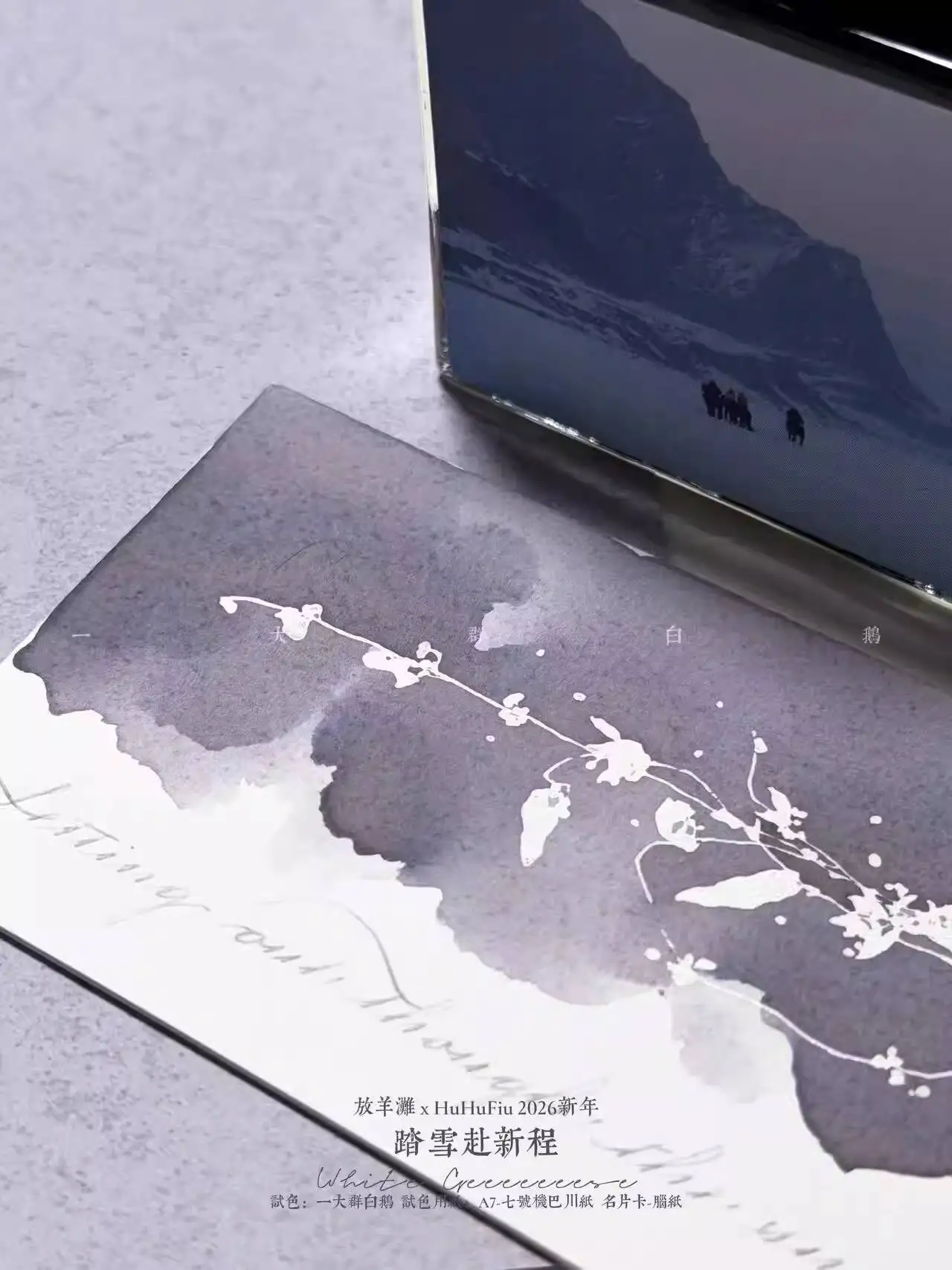 Fangyangtan 2026 Year Of Horse Limited Edition First Release: Through The Snow To A New Journey - Fountain Pen Ink