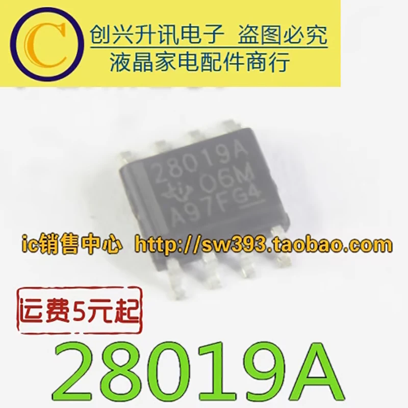 (5) 28051 UCC28051 SOP-8