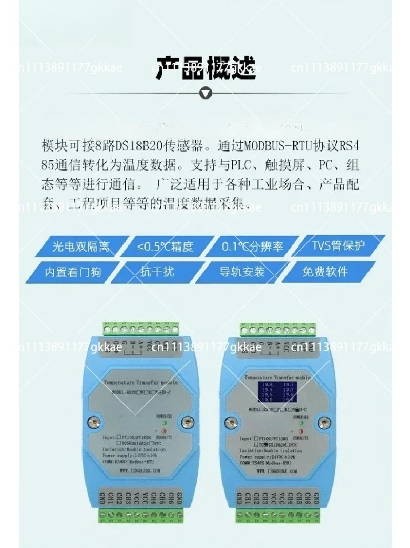 8 Channel DS18B20 Temperature Acquisition Module RS485 MODBUS-RTU Industrial Sensor Board