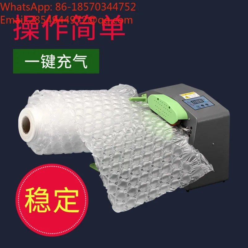 Multifunctional Air‑Cushion Inflator Machine Gourd Film Bubble Bag Void‑Fill Packaging Inflator