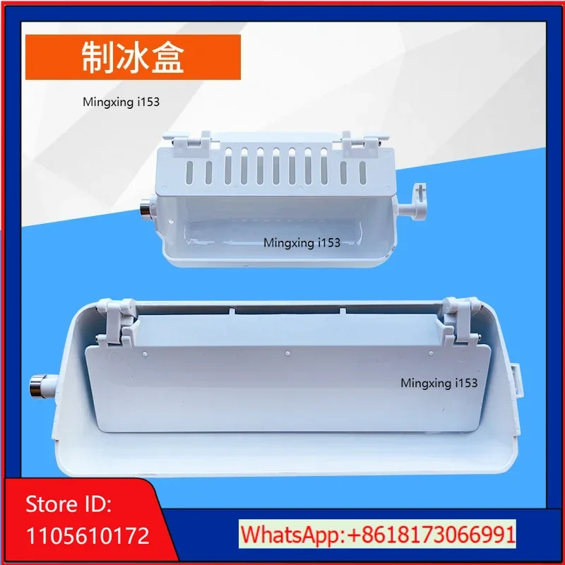 Huikang Home Ice Maker Ice Box Accessories with Block Rotating Wotuolai Maker Ice Box