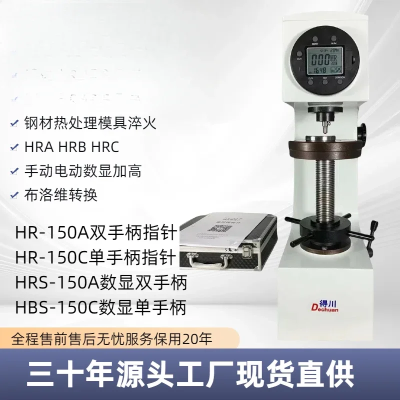 Hardness tester HRC desktop heightening electric surface hardness tester HR150A digital hardness tester