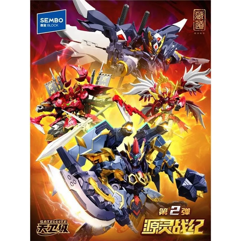

Sembo Building Blocks Tianwei Zangdao Model Source Spirit War Series 2 Action Figure Building Kit Boys Toy Gift