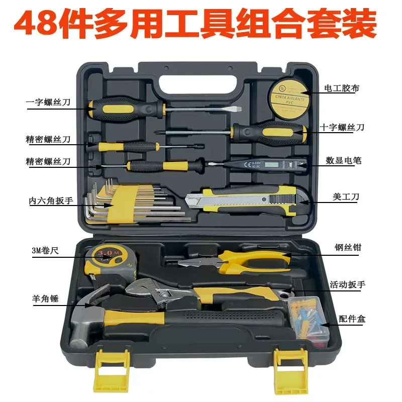 Suitable for electrician carpenter plumber maintenance hardware tool set