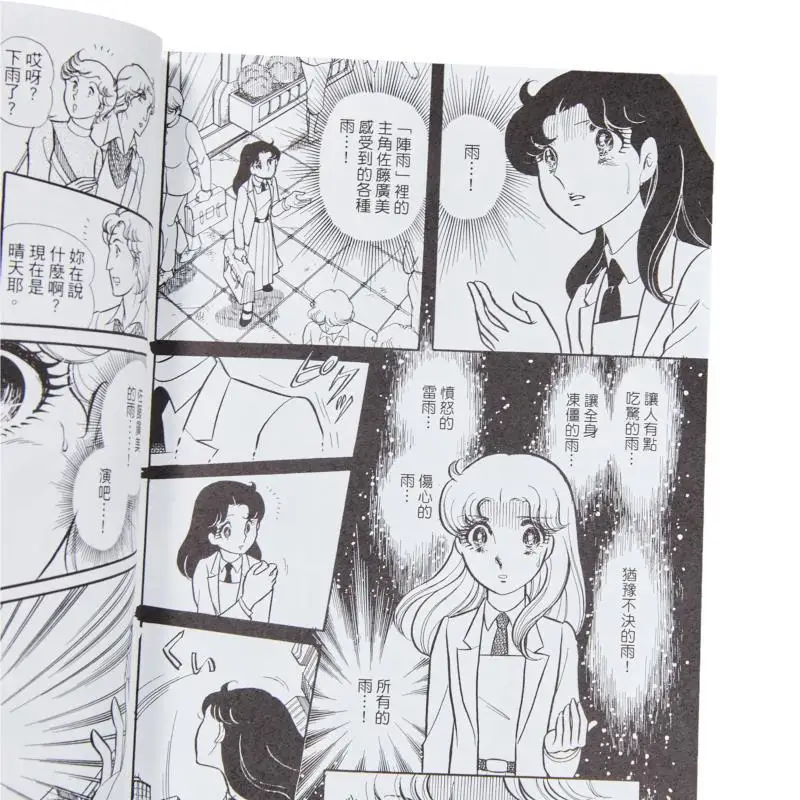 Glass Mask Collectors Edition First Print Limited Edition 11 Minae Rinko Dongli Publishing 9786260239534 Book