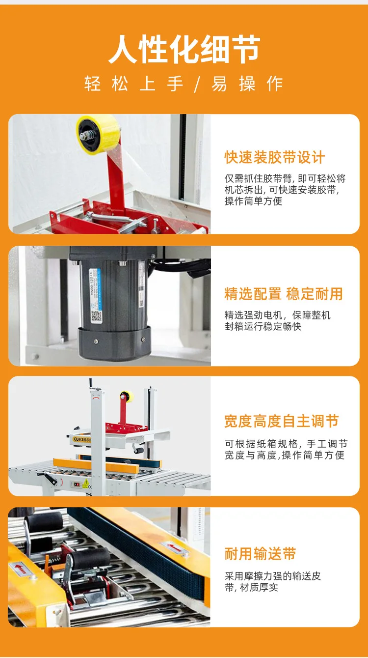 Gurki Links-Rechts-betriebenes Versiegelungsgerät E-Commerce Großer Karton Anwendbare Verpackungsversiegelungsmaschine Bandkartonschließmaschine