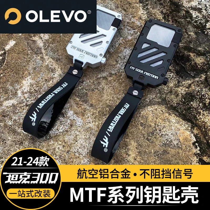 Aluminum alloy MTF key shell for Great Wall GWM WEY TANK 300 Tank300hi4t  2022 2023 2024 2025 Accessories