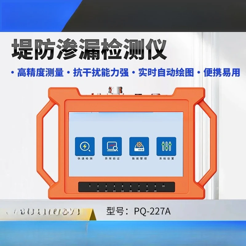 Dam leakage detector, safety testing instrument