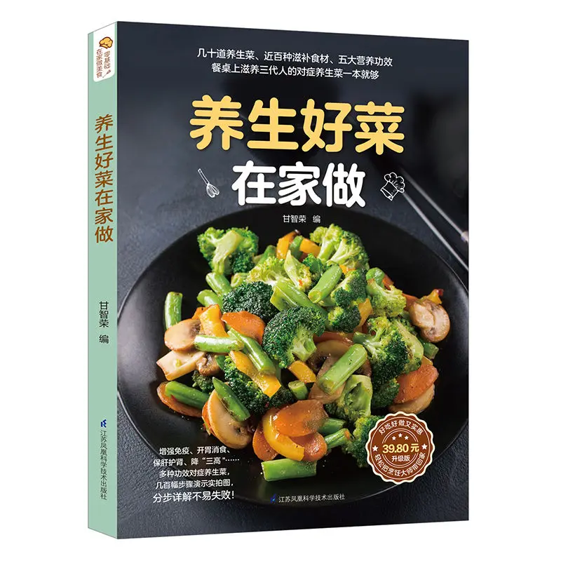 

Good health dishes, home-cooked recipes for beginners, home health recipes, cooking books, recipes